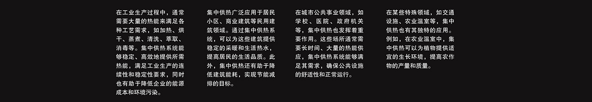 熔盐储能集中供热运营领域描述