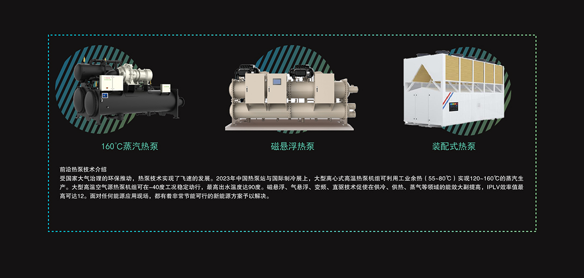 热泵示意图