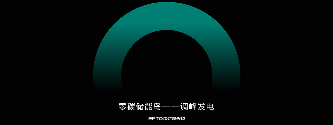熔盐储能岛调峰发电