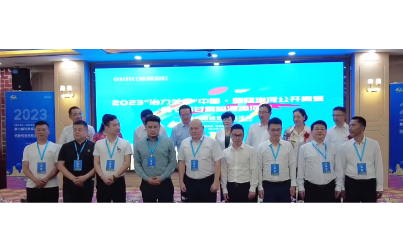 第七届甘肃临潭拔河节，云南埃弗顿光热电力有限公司与临潭县签订清洁能源综合利用项目投资框架协议